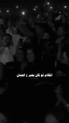 ..الكلام لو كان يعبر شيرين