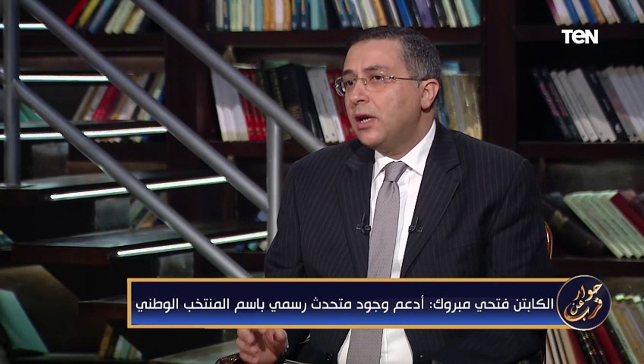 الكابتن فتحي مبروك: أفضل المدرب الوطني على الأجنبي للمنتخب