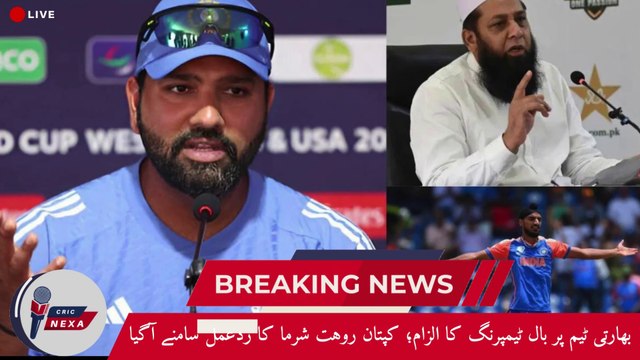 Rohit Sharma Response to Ball-Tampering Claims| India vs England T20 World Cup Semifinal| Cric Revels