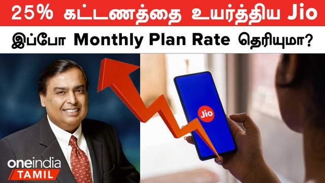 Jio வை தொடர்ந்து விலையை உயர்த்த தயாராகும் Airtel, Vodofone? | Oneindia Tamil