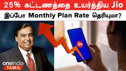 Jio வை தொடர்ந்து விலையை உயர்த்த தயாராகும் Airtel, Vodofone? | Oneindia Tamil