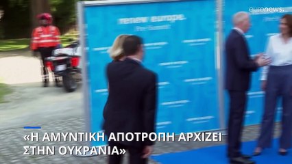 Κάγια Κάλλας: «Η αμυντική αποτροπή αρχίζει στην Ουκρανία»