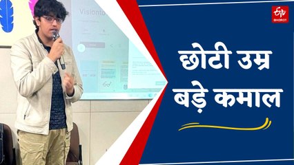 16 वर्षीय हृदान ने दृष्टिदोष पता करने के लिए बनाया ऐप, स्वास्थ्य और शिक्षा मंत्रालय से पा चुके हैं तारीफ