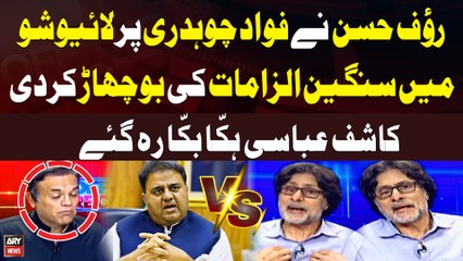 Rauf Hassan's Serious Allegations on Fawad Chaudhry in Live Show