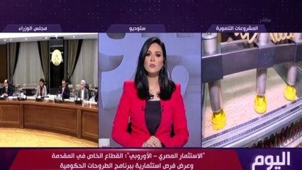 اليوم مع الاعلامية دينا عصمت الخميس 27 يونيو 2024الحلقة الكاملة