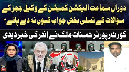 Video herunterladen: Supreme Court Hearing SIC reserved seats case | Court Reporter Hasnaat Malik Gives Inside News