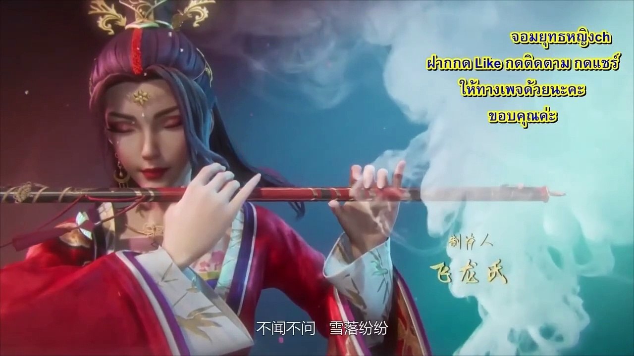 พระเจ้าหมื่นโลก (Wan Jie Shen Zhu) ตอนที่ 39