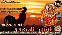 બહુચરાજી માંની ઉત્પતિની વાર્તા   Prabhat solanki   Bahuchar ma Ni Utpati   Pavay ma no itihas