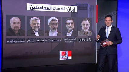 خياران أمام المحافظين في الانتخابات الإيرانية بعد انسحاب رضا زاكاني وأمير حسين