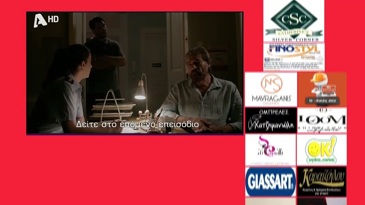 SASMOS | S03 | EPS. 149 Trailer HD  | ΣΑΣΜΟΣ | Σ03 | ΕΠΣ. 149 Trailer HD