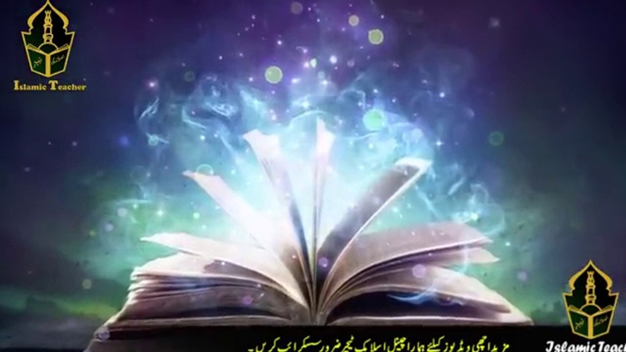 Signs And Symptoms Of Black Magic __ The Story Of Hazrat Ali R.a __ Indications Of Kala Jadu   Signes et symptômes de la magie noire - L'histoire de Hazrat Ali (que la paix so علامات وأعراض السحر الأسود - قصة الحضرة علي رضي الله عنه - مؤشرات السحر الأسود.
