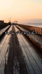 Download Video: Urdu poetry | urdu shayari | sad quotes