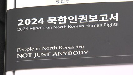 "한국 드라마 봤다고 공개처형...흰 드레스는 반동" / YTN