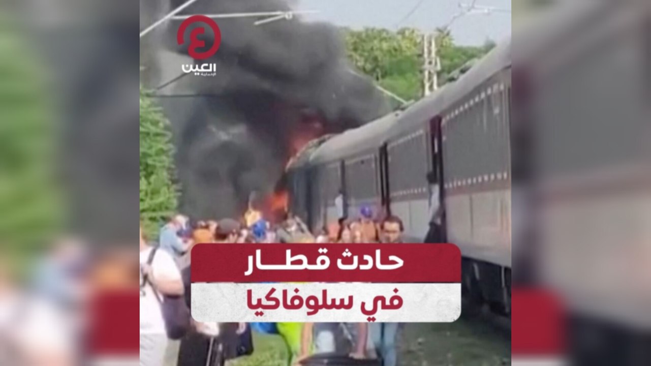 حادث قطار في سلوفاكيا