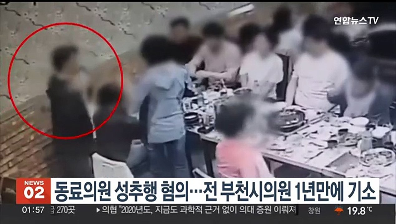 연수 기간 동료의원 성추행 혐의…전 부천시의원 1년 만에 기소