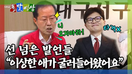 [돌발영상] 한 사람을 향한 관심 / YTN