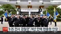 '6.25 전사 경찰관' 74년 만에 현충원 안장