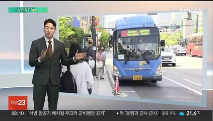 [알면좋은뉴스] 혜택·사용 범위 늘린 '기후동행카드' 外