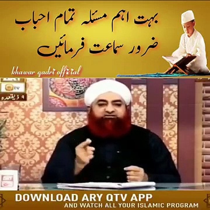مفتی اكمل رضا قادری