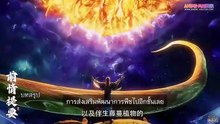 Zhe Tian (Shrouding the Heavens) อำพรางสวรรค์ ตอนที่ 60 ซับไทย