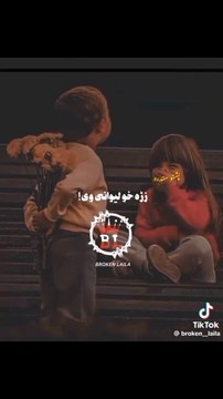 Zrah khu lewani we (ذره خو لیونی وې) is a popular Pashto song. The title translates to At least you were crazy in English. The song is renowned for its emotional depth and poetic lyrics, often reflecting themes of love and longing. If you need more in