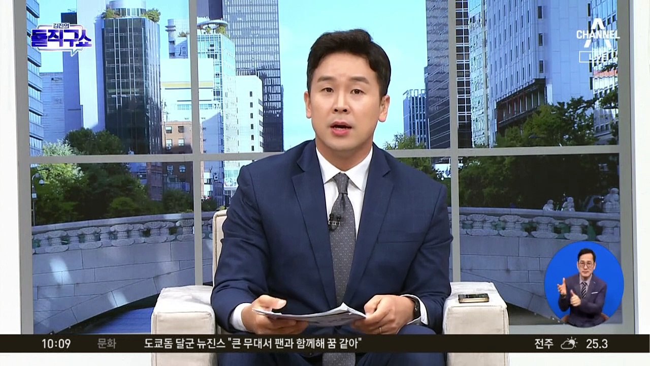 [핫2]박수홍·박세리 울린 ‘친족상도례’ 위헌…헌재, 개선 입법 요구