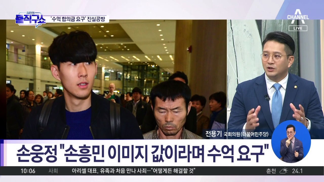 [핫2]“합의금 손흥민 이미지값” vs “감독이 먼저 제시”