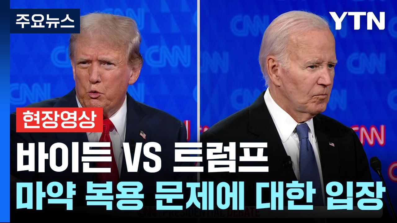 [현장영상+] "바이든 때문에 물가 상승"..."미국 경제 무너뜨린 건 트럼프" / YTN