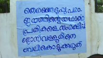 തൃശൂർ DCCയിലെ പോസ്റ്റർ; പിന്നിൽ ഹെെറിച്ച് തട്ടിപ്പുക്കാരെന്ന് അനിൽ അക്കര