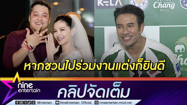 เกรท ยินดี หมออร อดีตคนรัก ถูกขอแต่งงาน ย้ำคำเดิมชีวิตโสดไม่เหงาเพราะมีแมว (คลิปจัดเต็ม)