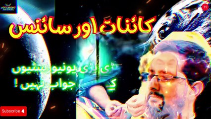 The Universe and Science | Who Is Allah | Most Important bayan by Molana Tariq Jamil 2024