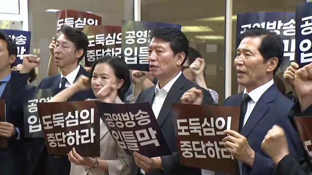 野, 방통위 항의 방문... 불법 2인 심의 멈추라 / YTN