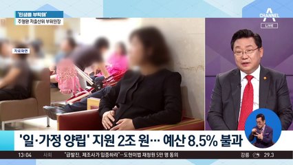 [민생을 부탁해]주형환 저출산위 부위원장 “‘0~11세’ 교육·돌봄 지원 예정”