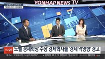 [김대호의 경제읽기] '트럼프 인플레' 경고 속 美대선 첫 TV토론