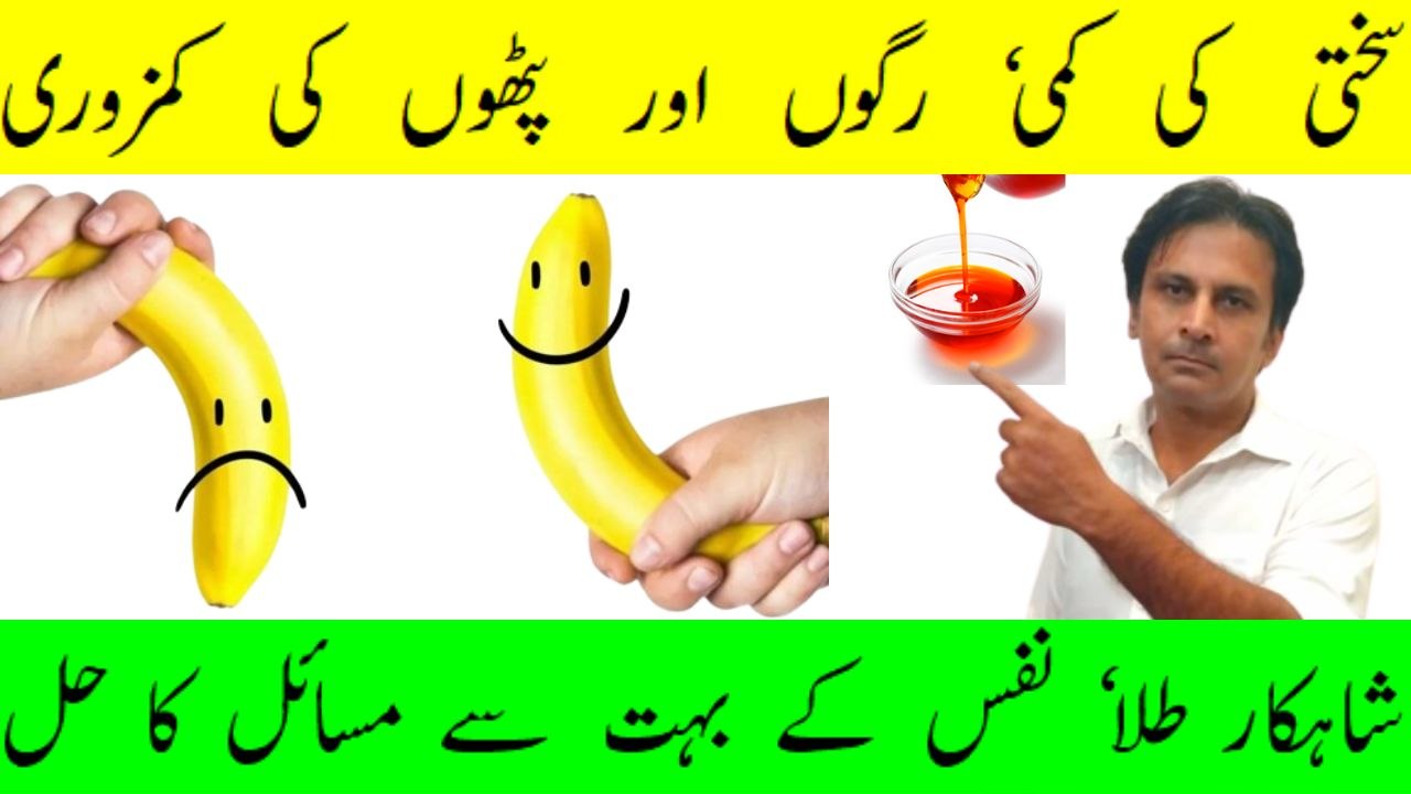 Nafs ki sakhti ka ilaj | Nafs ka dheelapan khatam | Mardana taqat ka nuskha | Fitness With Arshad