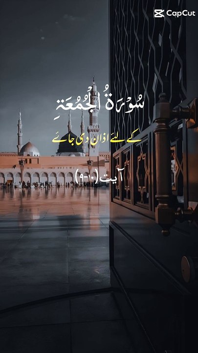 Jumma Mubarak