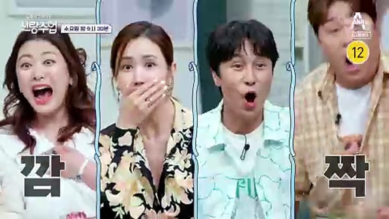 [예고] 신랑수업 면접 보러 온 박보검?! 모두를 놀라게 한 신랑수업 새로운 신입생의...
