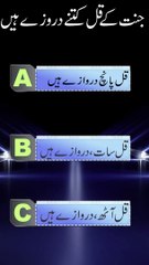 jannat ke kitne darwaze hain #ytshorts #youtubeshorts