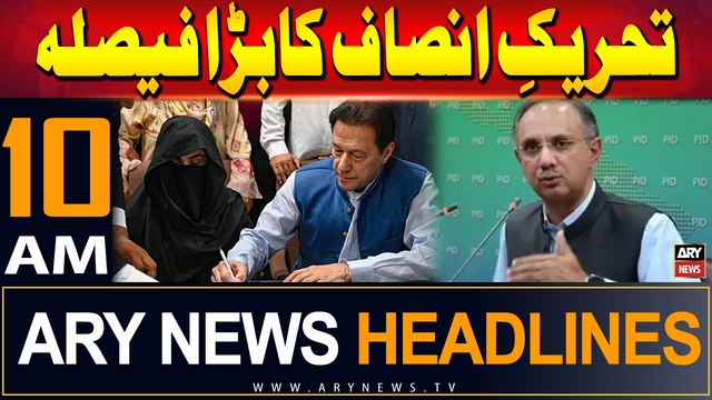 ARY News 10 AM Headlines | 28th June 2024 | Big Decision of Pakistan Tehreek-e-Insaf