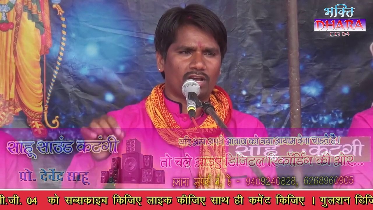 Hari Bhajan Gale Ga / Cg Bhajan by AWADH RAM SAHU / Chhattisgarhi Manoranjan CG SoNgs