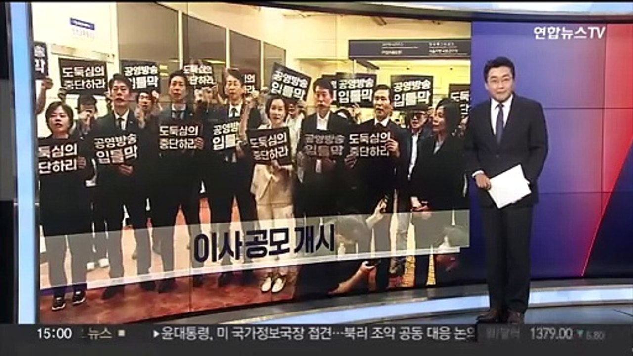 [이시각헤드라인] 6월 28일 뉴스1번지