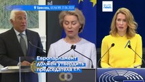 Лидеры ЕС договорились о высших должностях: Урсула фон дер Ляйен, Антониу Кошта и Кая Каллас