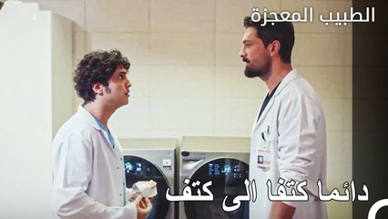 فيرمان علي بجانب بعضهما البعض - الطبيب المعجزة الحلقة ال 109