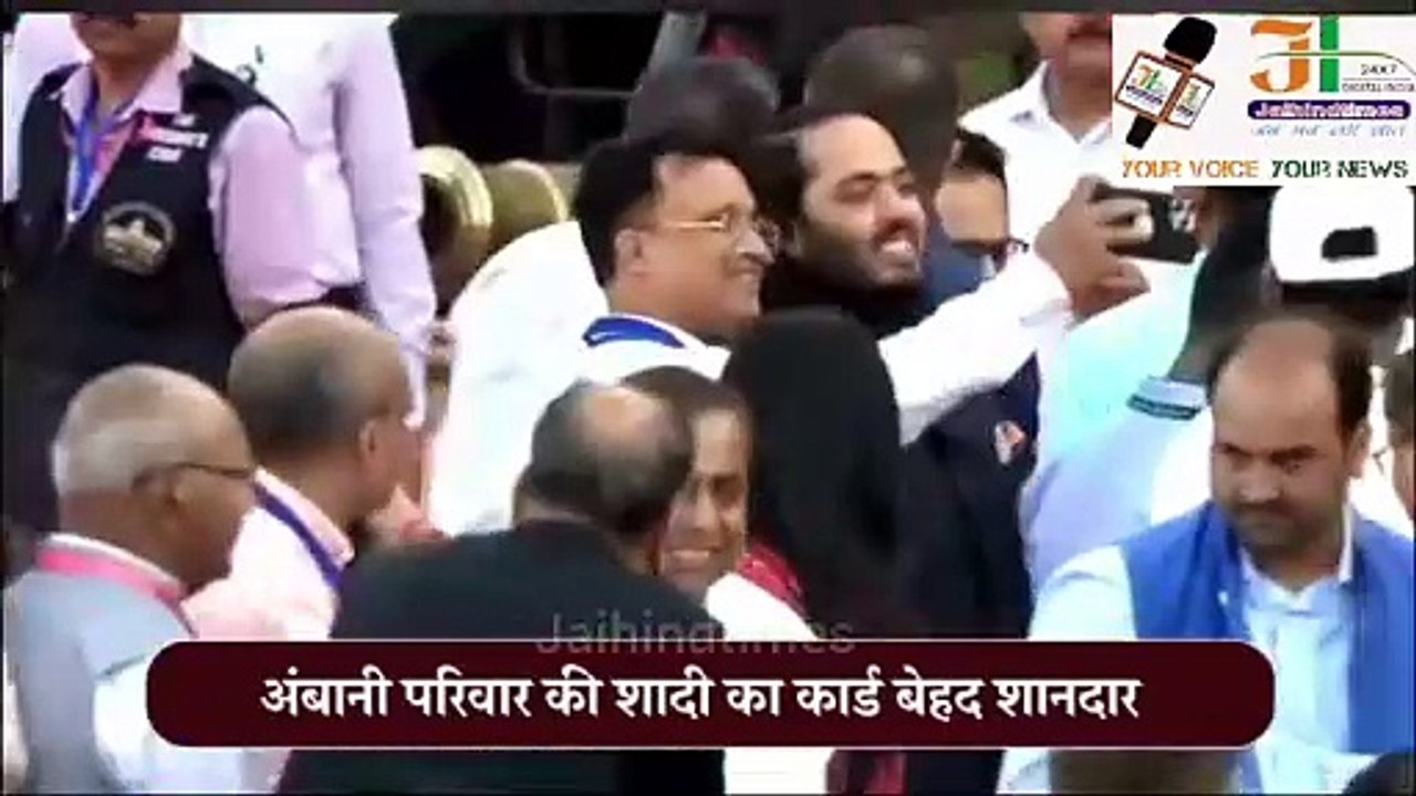 Anant Ambani Radhika Merchant Wedding Card