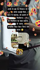 वेटर की टिप   #shorts #shortsfeed #waiter #trending #ShriKaviKumar