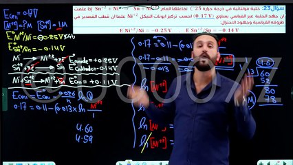 الفصل الرابع| المحاضرة 16| نيرست الجزء الثالث