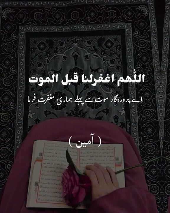 Ameen (dua)