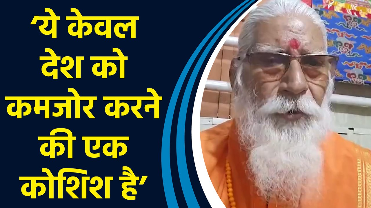 धार्मिक स्वतंत्रता पर अमेरिकी रिपोर्ट की Goswami Sushil Ji Maharaj ने की निंदा