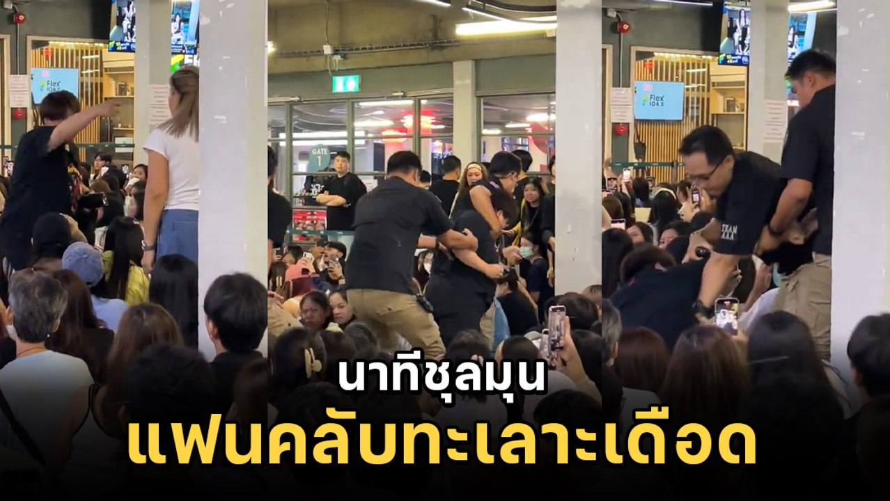 แฟนคลับไทย VS ต่างชาติ วง BABYMONSTER ทะเลาะเดื...