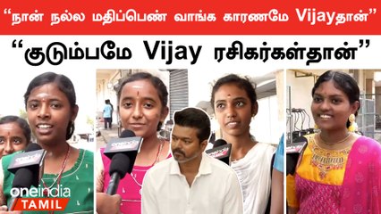 Vijayக்கு நல்ல அரசியல் எதிர்காலம் இருக்கு | Oneindia Tamil
